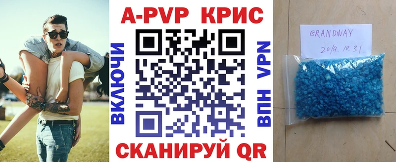 A-PVP крисы CK гидра Горячеводский