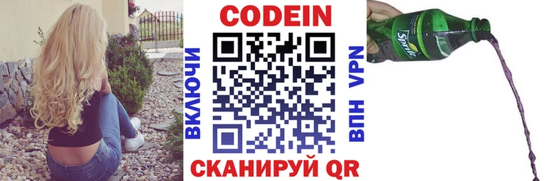 Codein Purple Drank  Горячеводский 