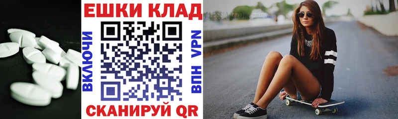 Экстази 250 мг  Горячеводский 