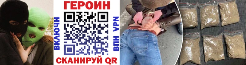 ГЕРОИН герыч  где найти наркотики  Горячеводский 
