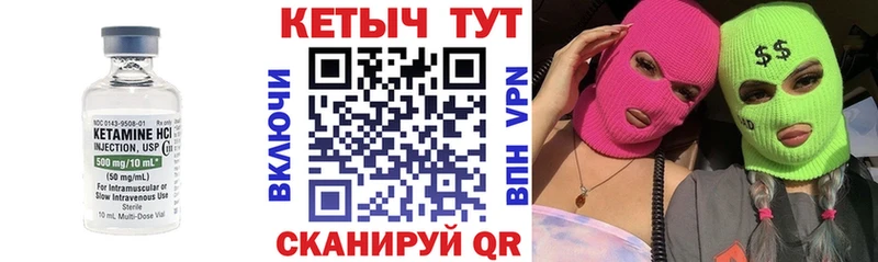 цена   Горячеводский  Кетамин VHQ 