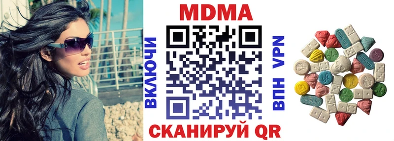 МДМА кристаллы  Горячеводский 