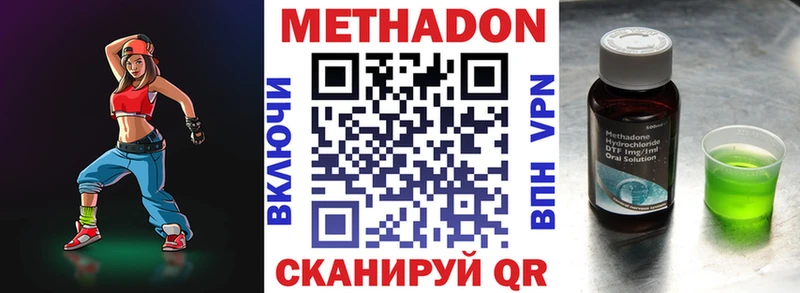 МЕТАДОН methadone  наркотики  гидра ССЫЛКА  Горячеводский 